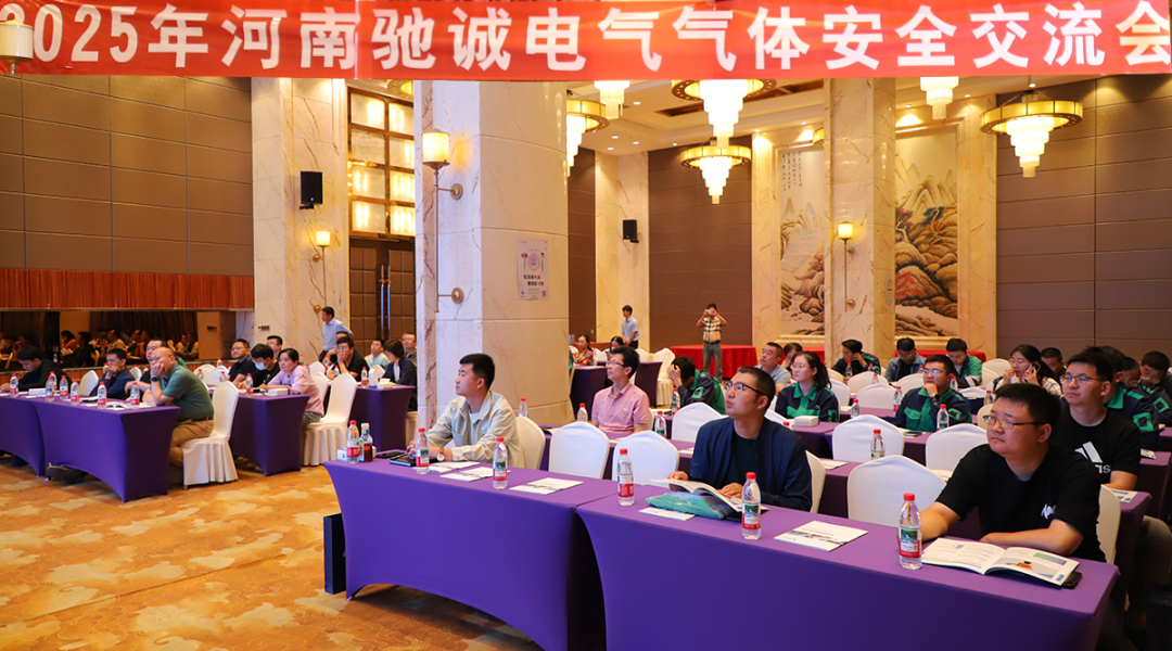 驰诚BG视讯,BB电子官方网站首页,BBIN官方网站登录携手金川集团 共探气体安全新路径