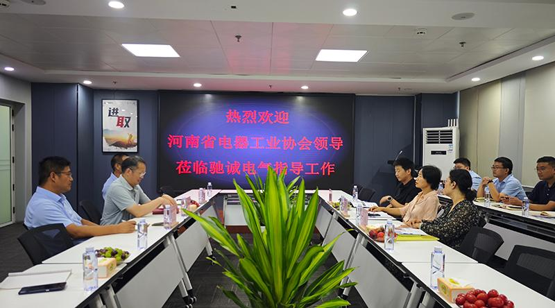 热烈欢迎河南省电器工业协会领导一行莅临驰诚BG视讯,BB电子官方网站首页,BBIN官方网站登录考察指导
