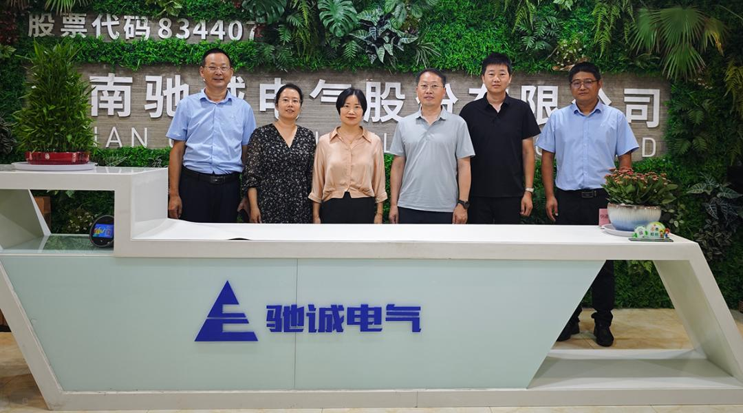 热烈欢迎河南省电器工业协会领导一行莅临驰诚BG视讯,BB电子官方网站首页,BBIN官方网站登录考察指导