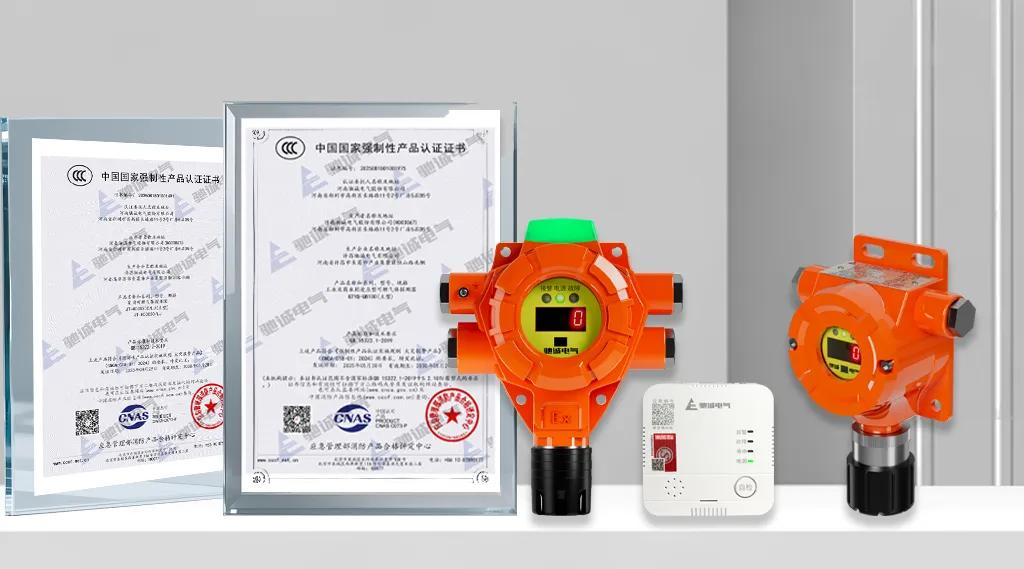 消防产品质量安全全链条整治 气体探测器如何筑牢“安全预警网”？