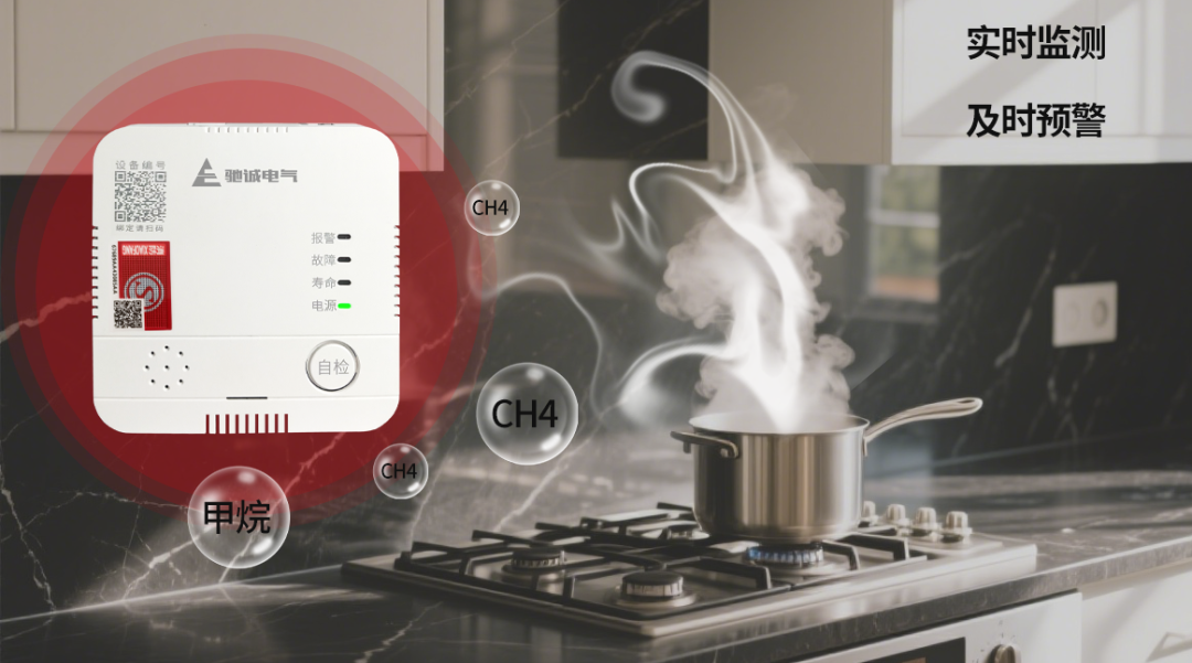 家用燃气报警器：别忽视它的“保质期”