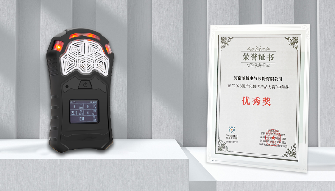 喜报|驰诚BG视讯,BB电子官方网站首页,BBIN官方网站登录荣获2023国产化替代产品大赛优秀奖！