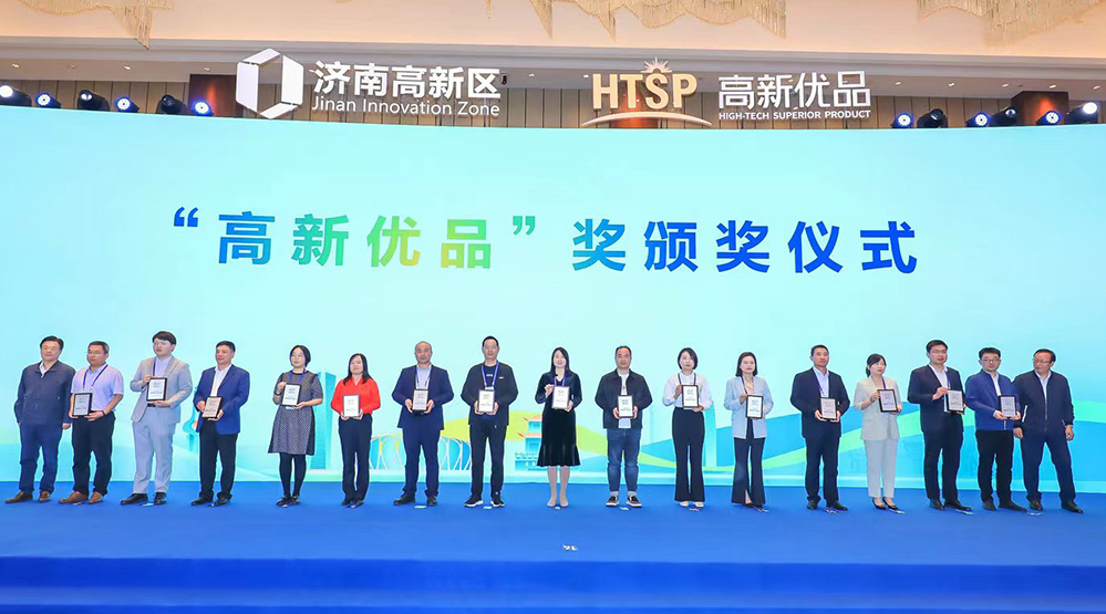 优质品牌赋能高质量发展！驰诚BG视讯,BB电子官方网站首页,BBIN官方网站登录获“高新优品”奖