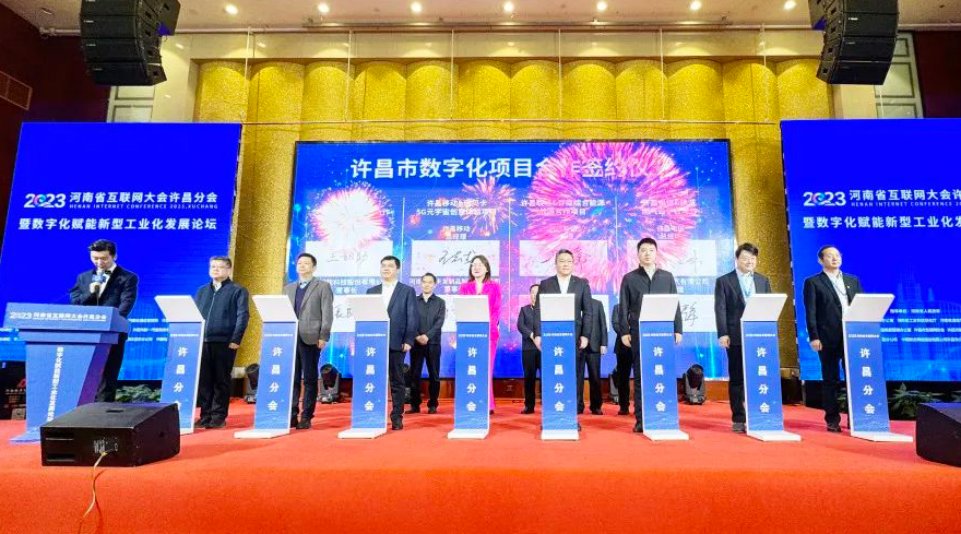 许昌驰诚“牵手”中国电信：5G技术为企业数字化转型赋智赋能