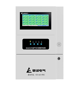 QB6000气体报警控制器