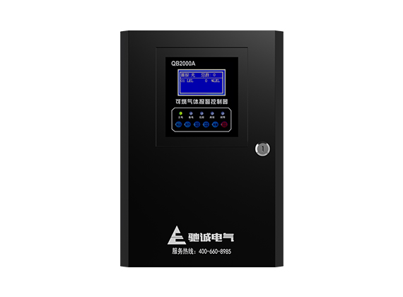 QB2000A可燃气体报警控制器