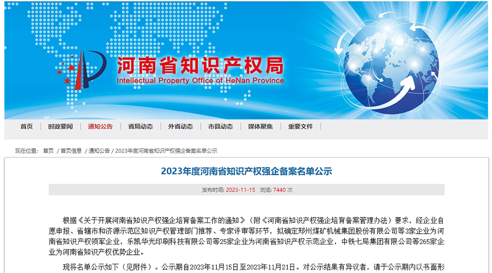 创变未来 驰诚BG视讯,BB电子官方网站首页,BBIN官方网站登录构建“知识产权+品牌”生态新局面