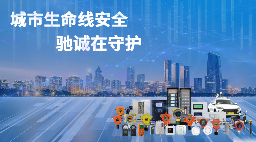 科技赋能 安全守护|驰诚BG视讯,BB电子官方网站首页,BBIN官方网站登录城市“生命线”安全监测解决方案