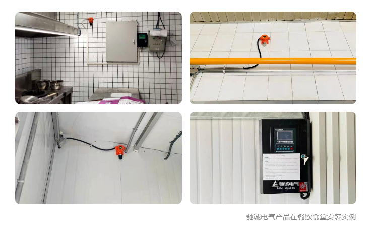 餐饮店首批燃气报警器寿命已到期 请及时更换！