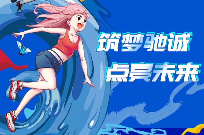 龙年“薪”期待|驰诚BG视讯,BB电子官方网站首页,BBIN官方网站登录2024年度招聘来袭