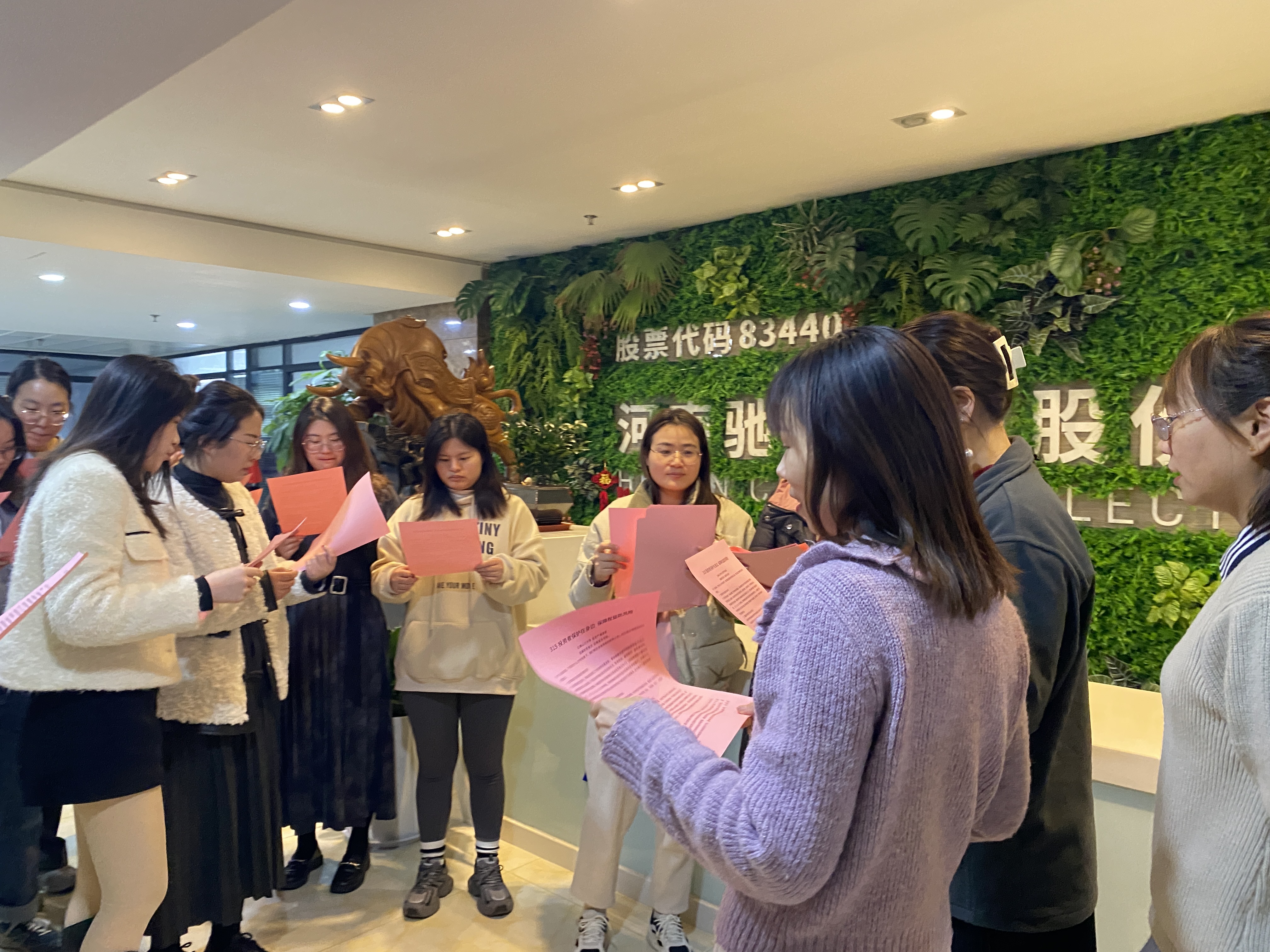 315投资者保护在身边 保障权益防风险活动