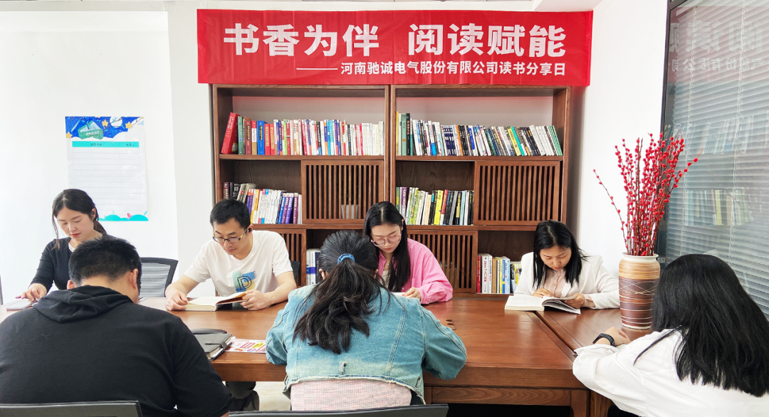 书香为伴 阅读赋能|驰诚BG视讯,BB电子官方网站首页,BBIN官方网站登录开展读书日活动