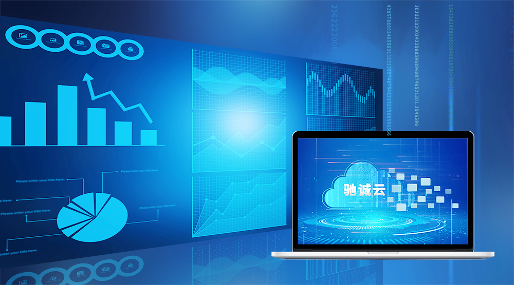 数字转型 智慧升级|驰诚云物联网平台助力企业实现精准高效管理