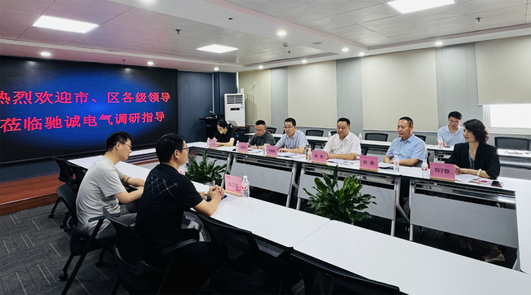 郑州市委统战部副部长、市工商联党组书记陈勇一行莅临驰诚BG视讯,BB电子官方网站首页,BBIN官方网站登录调研