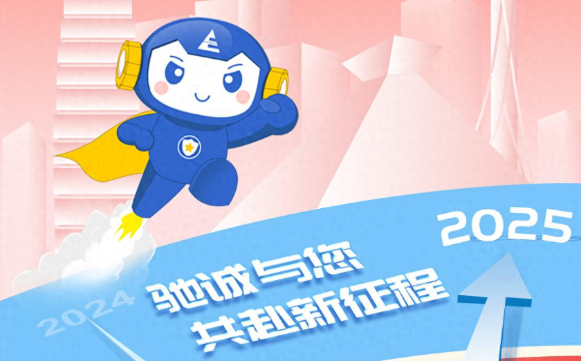 你好 2025，驰诚BG视讯,BB电子官方网站首页,BBIN官方网站登录与您共赴新征程