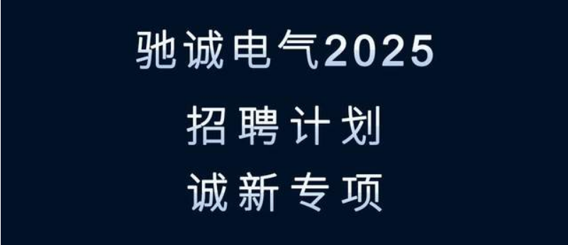 寻找发光的你！驰诚BG视讯,BB电子官方网站首页,BBIN官方网站登录2025招聘来袭！