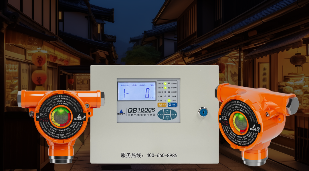 加强“九小场所”安全防护  时刻监测可燃气体泄漏浓度