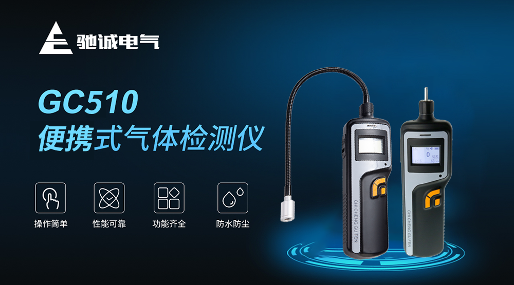 如何让便携式检测仪“更耐用”？