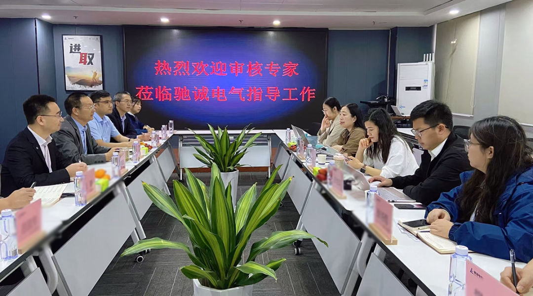 驰诚BG视讯,BB电子官方网站首页,BBIN官方网站登录顺利通过三体系监督审核 构建安全监测数字底座