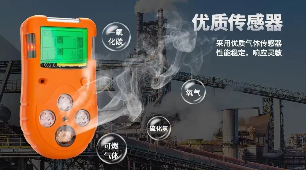 5米高空跌落大挑战！气体检测仪能否扛住这场“生死考验”？