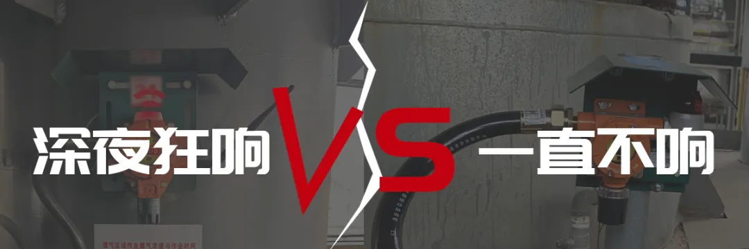 深夜狂响vs一直不响 气体探测器“失灵”该咋办？（上）