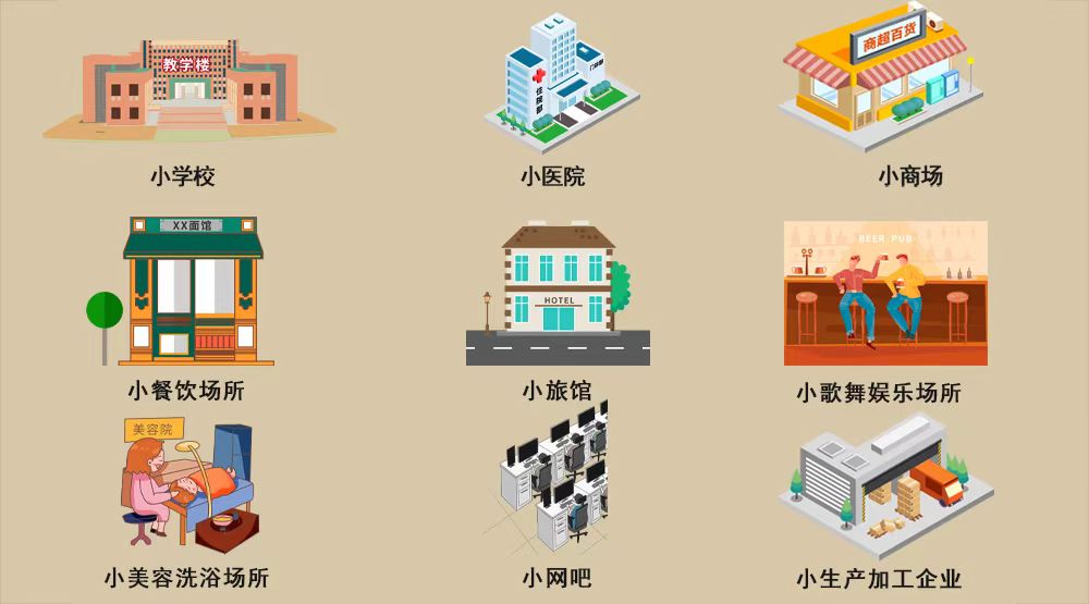 用科技守护九小场所气体安全