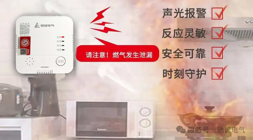 如何预防燃气报警器误报？